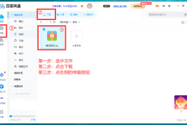 电脑端解压教程