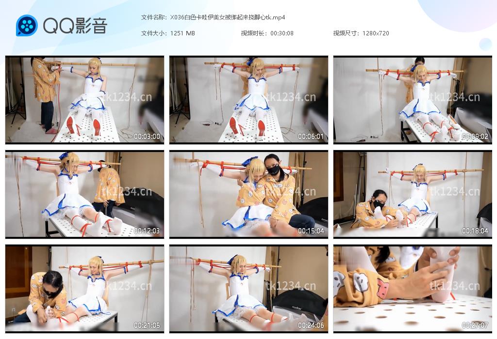 X036白色卡哇伊美女被绑起来挠脚心tk[20251226-160338].jpg