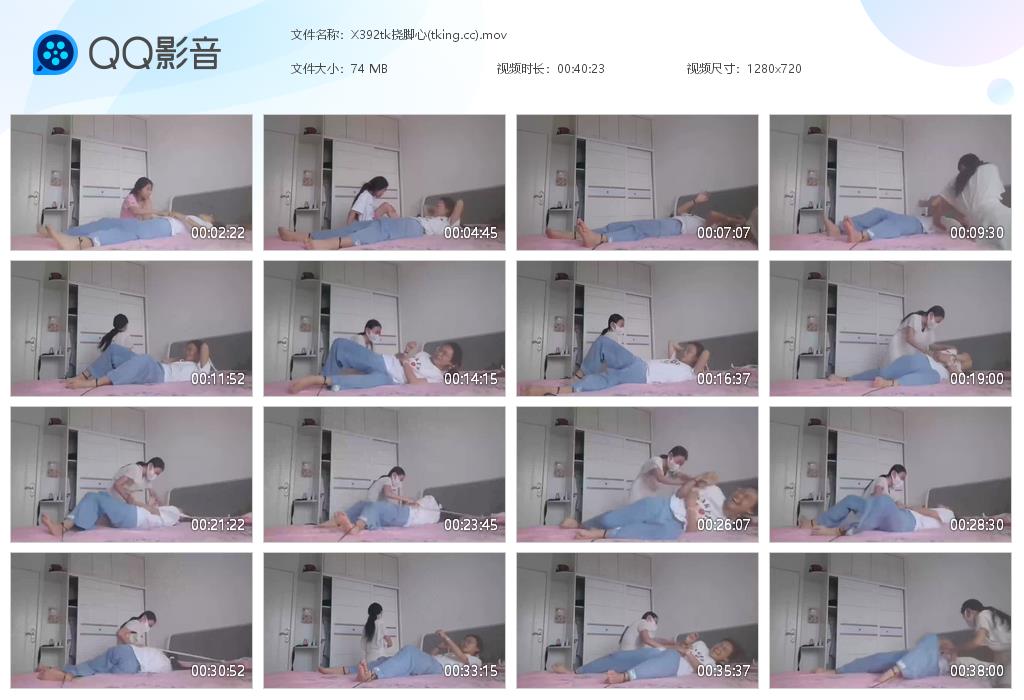 X392tk挠脚心(tking[20260515-103719].jpg