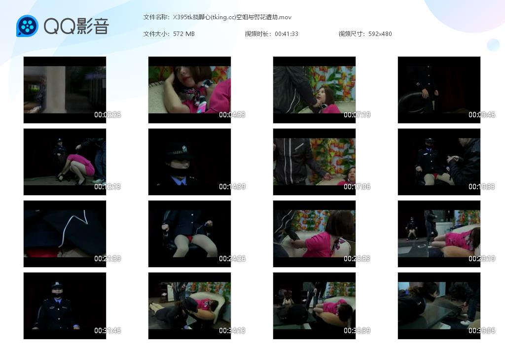 X395tk挠脚心(tking[20260518-164038].jpg