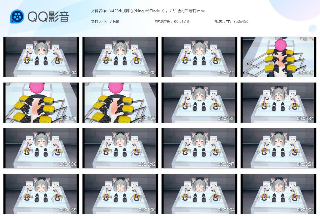 X403tk挠脚心(tking[20260527-160429].jpg