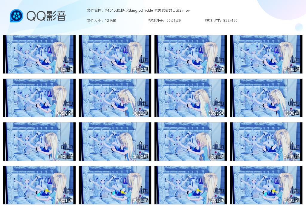 X404tk挠脚心(tking[20260527-160556].jpg