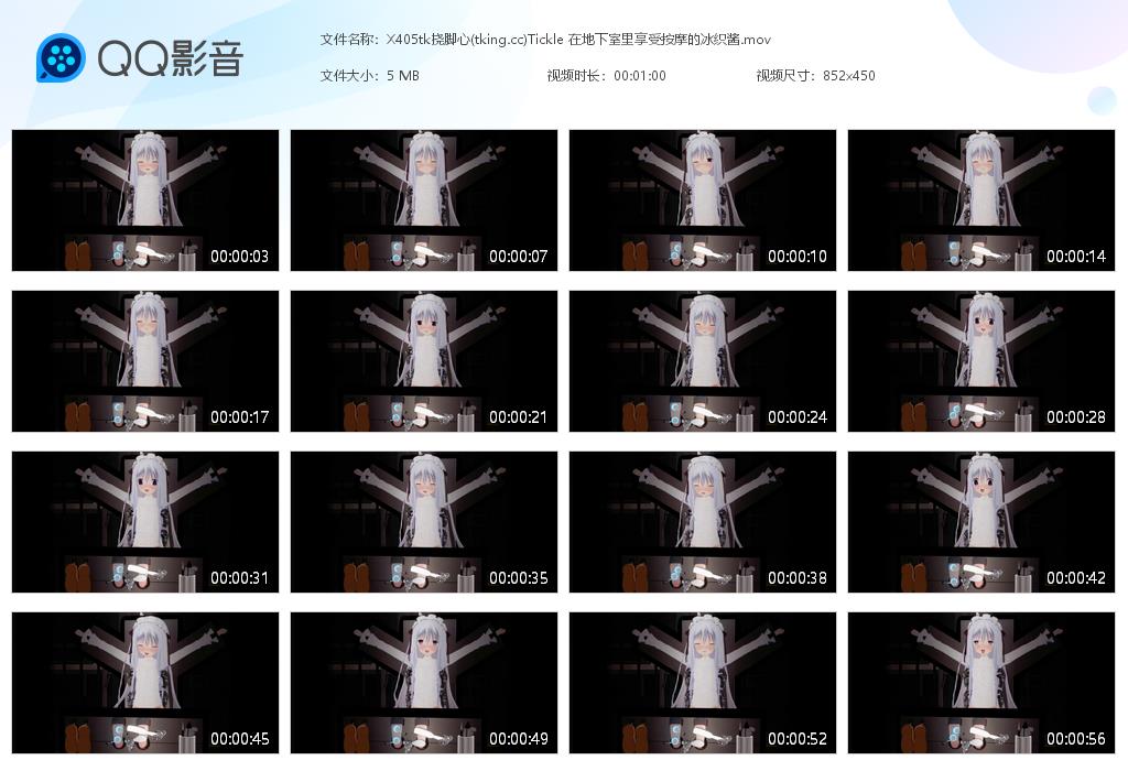 X405tk挠脚心(tking[20260527-160725].jpg