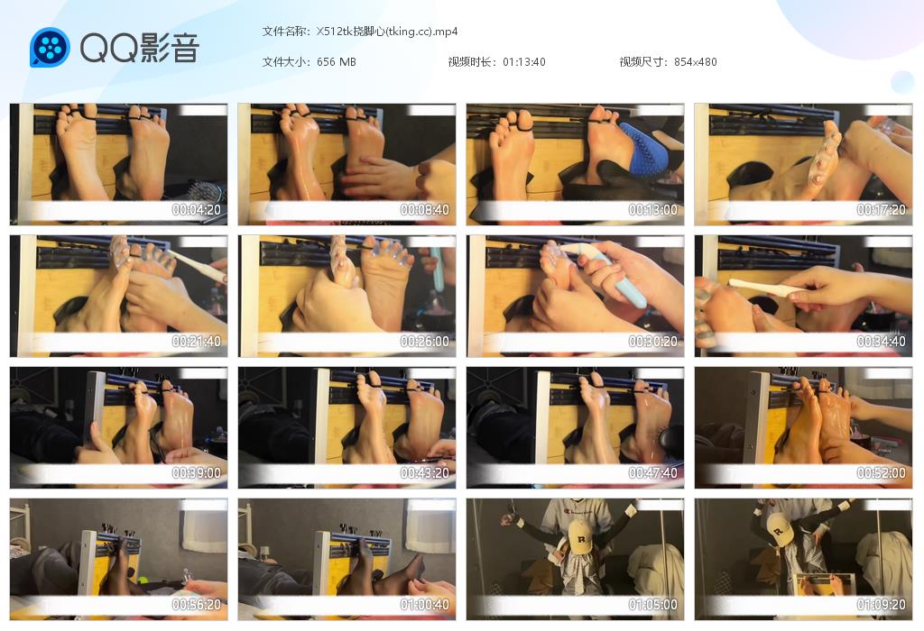 X512tk挠脚心(tking[20260608-111329].jpg
